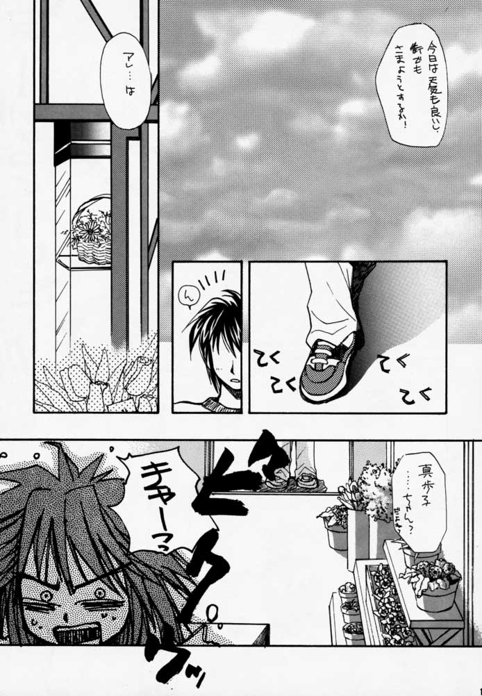 CALENDER GIRL page 12 full
