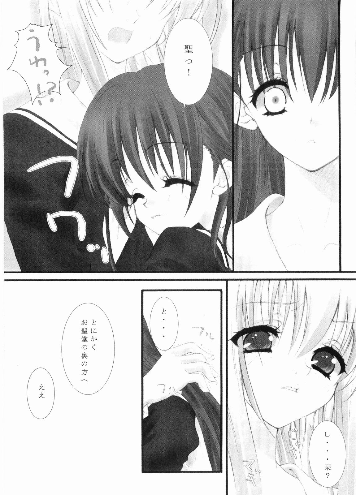 Dreammaker page 7 full