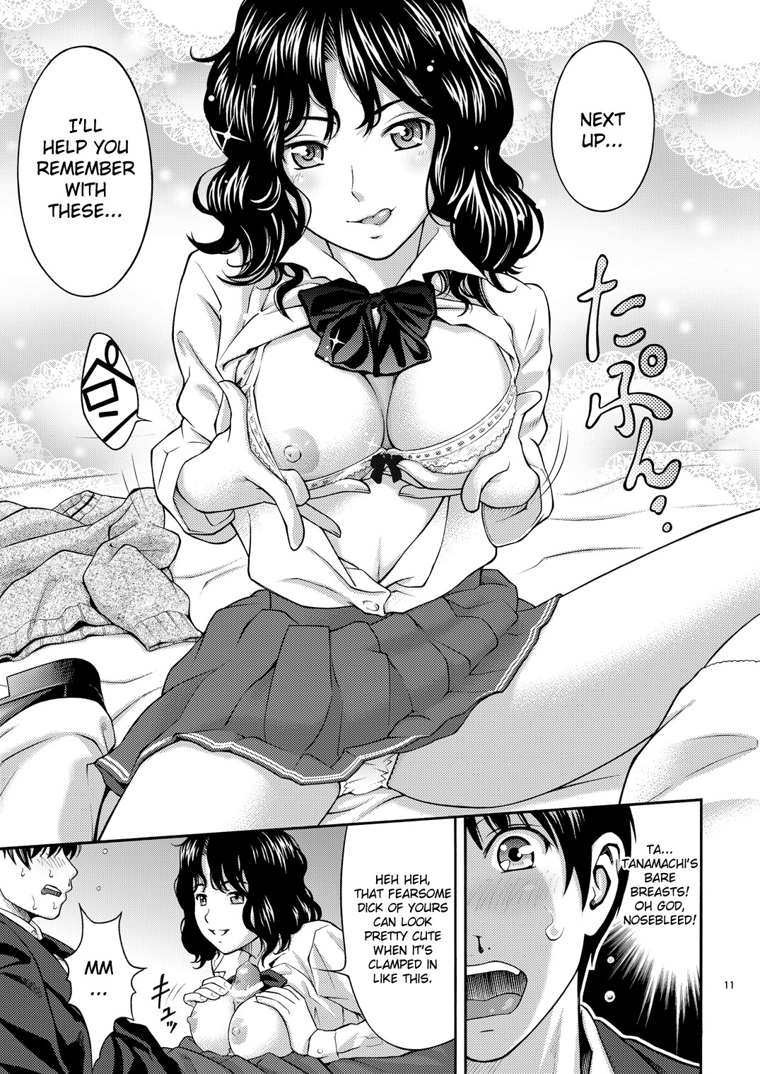 Tanamachi Pheromone page 11 full