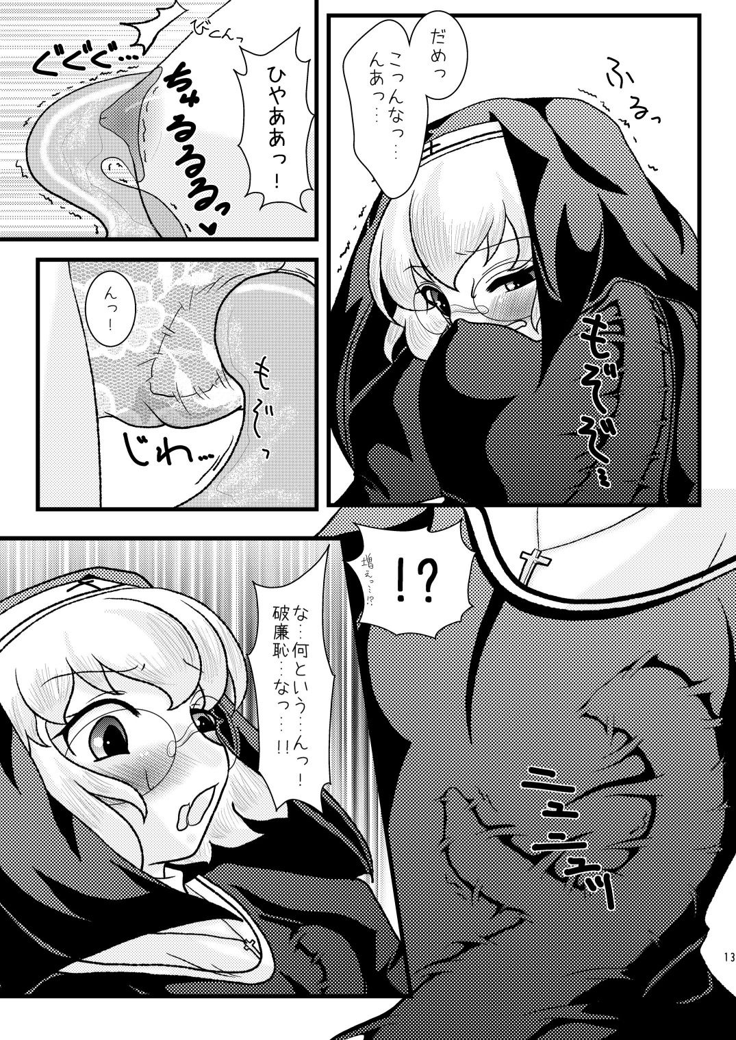 Prayers page 11 full