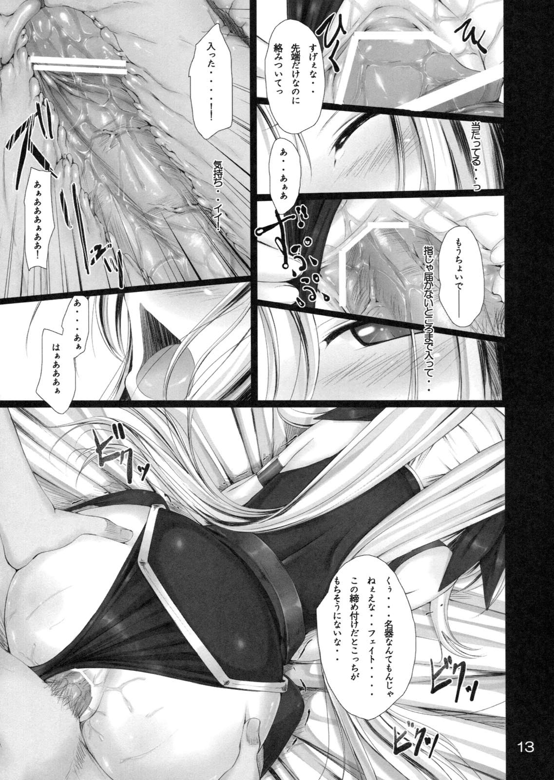 Mousou Ignition! page 12 full