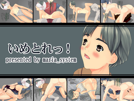 Imetore!! page 1 full