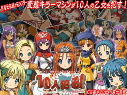 10 nin Yaru! -Soshite Densetsu e-