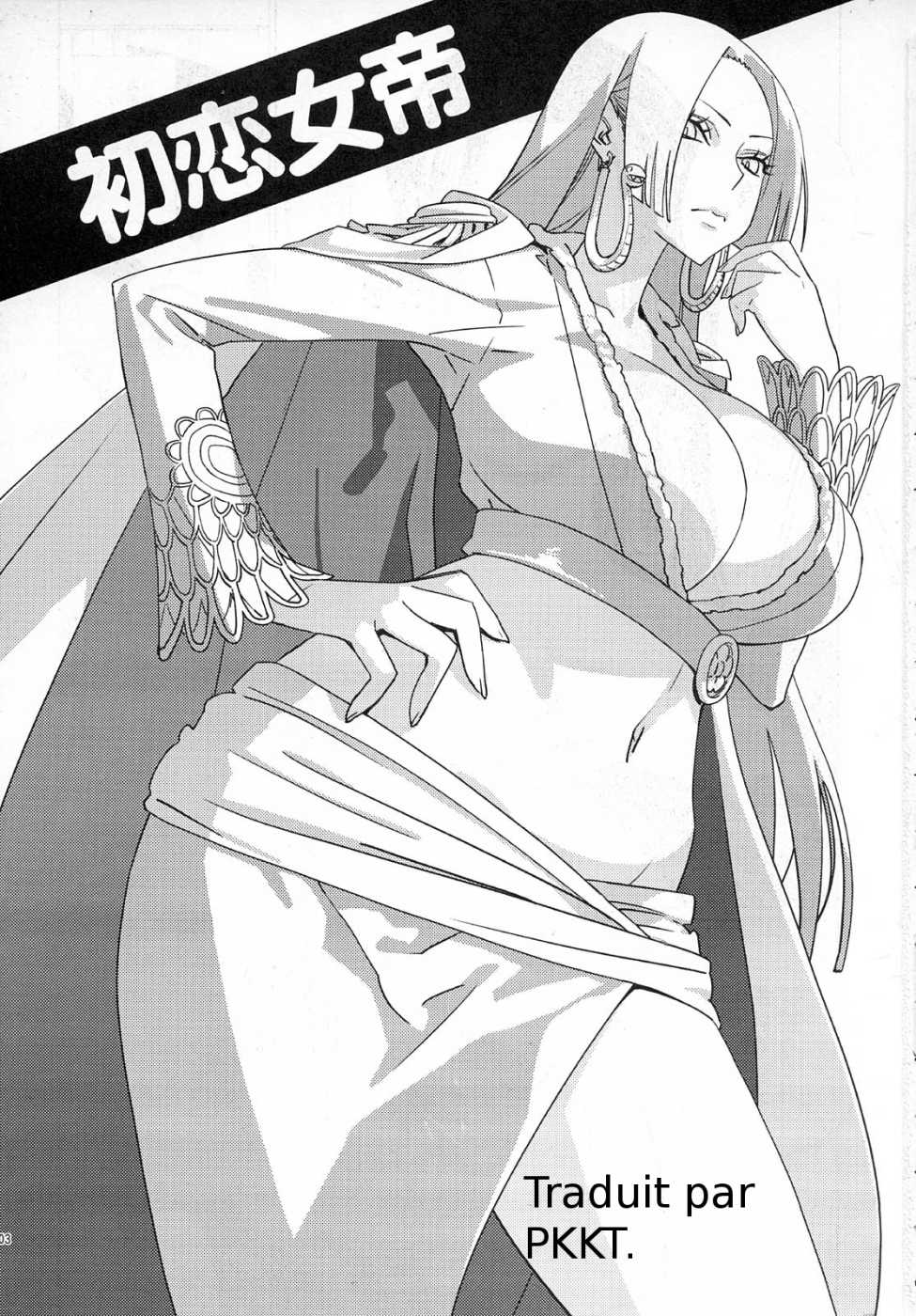 Abura Shoukami Tsukane No.04 Hatsukoi Jotei page 2 full