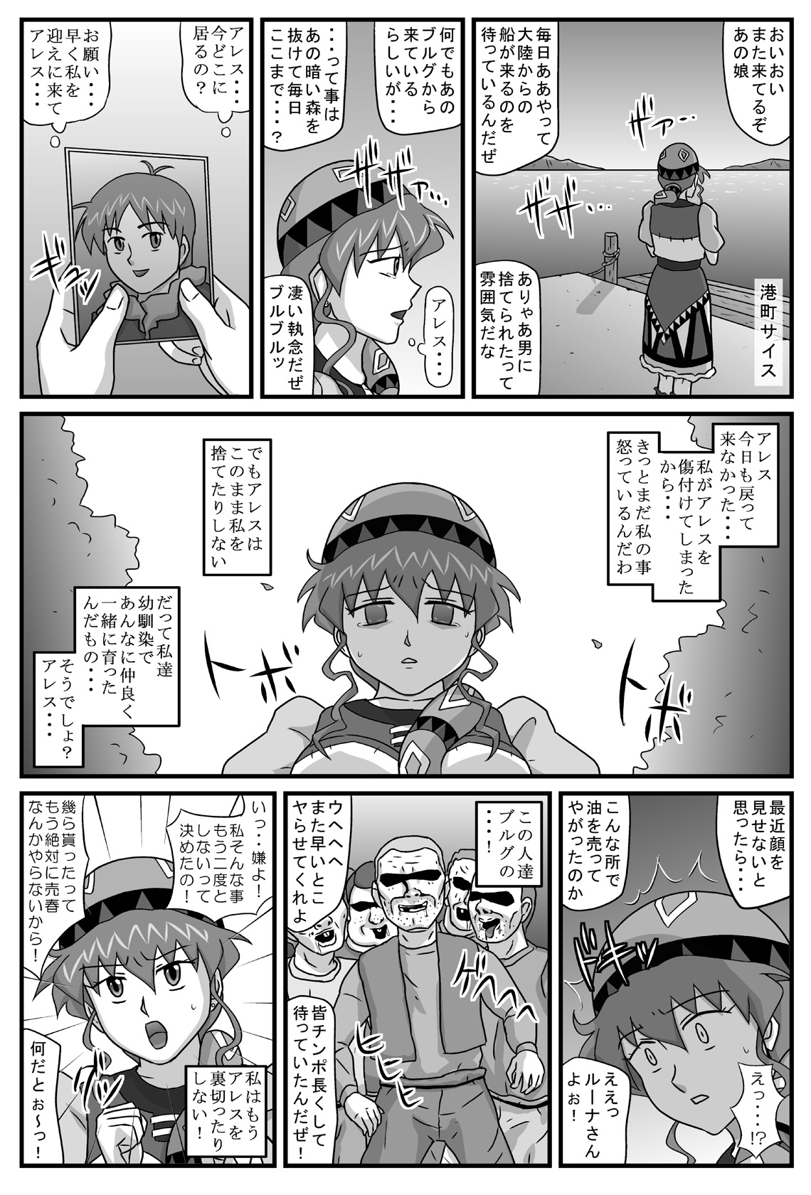 Burg Sex Object Princess 6 page 2 full