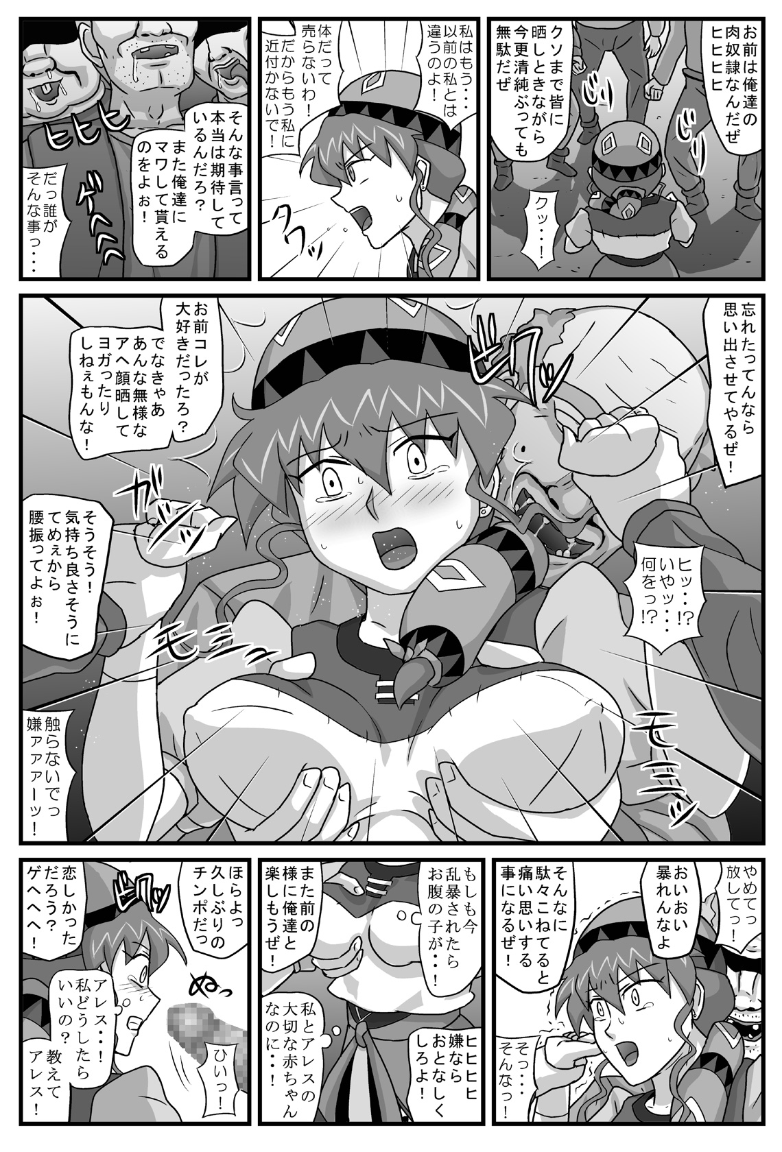 Burg Sex Object Princess 6 page 3 full