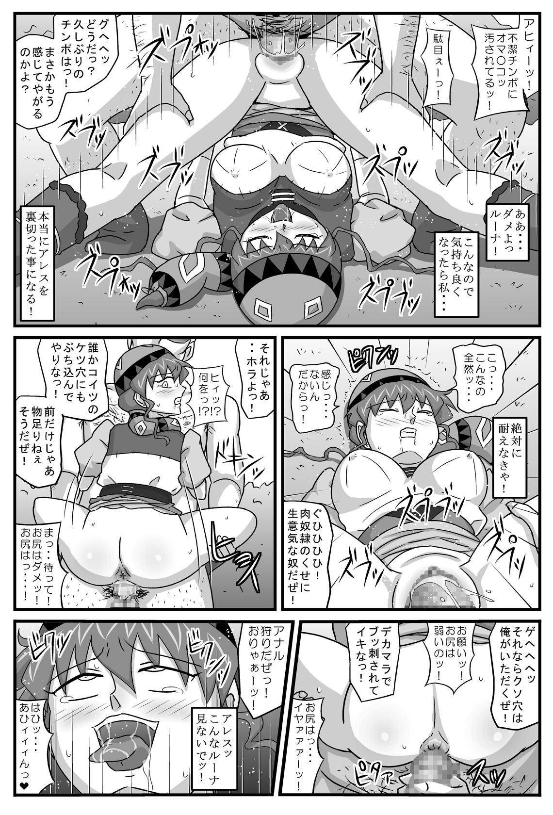 Burg Sex Object Princess 6 page 6 full