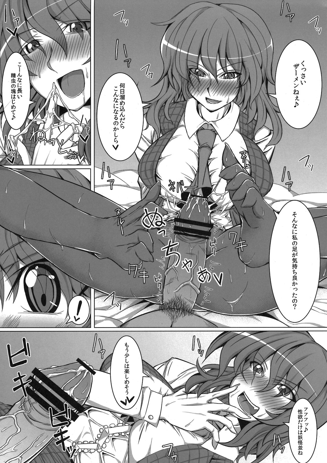 Yuukarin to Iikoto Shitai!! page 7 full
