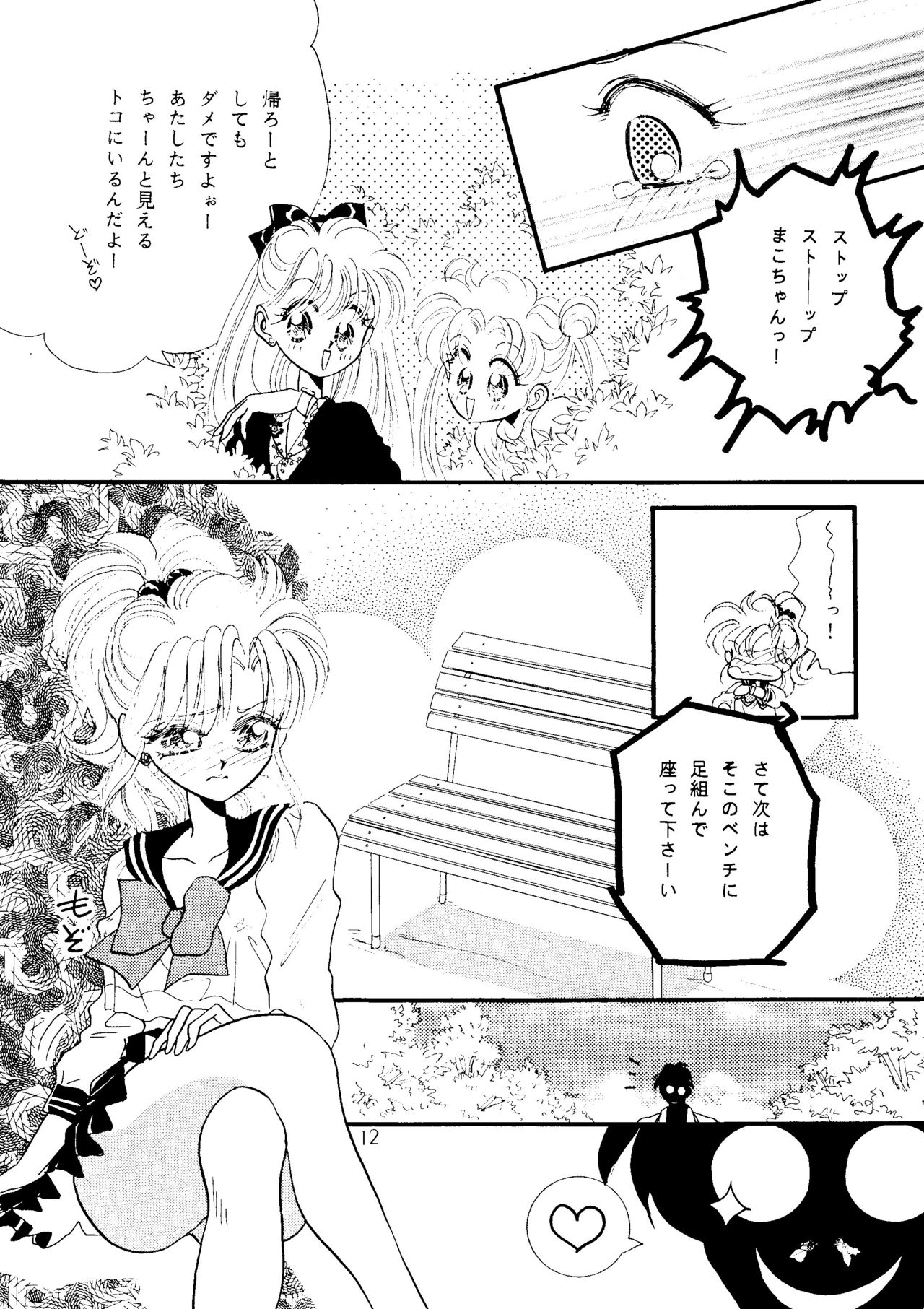 Getting Meny?! Doki♥Doki Chikan Book~ page 11 full