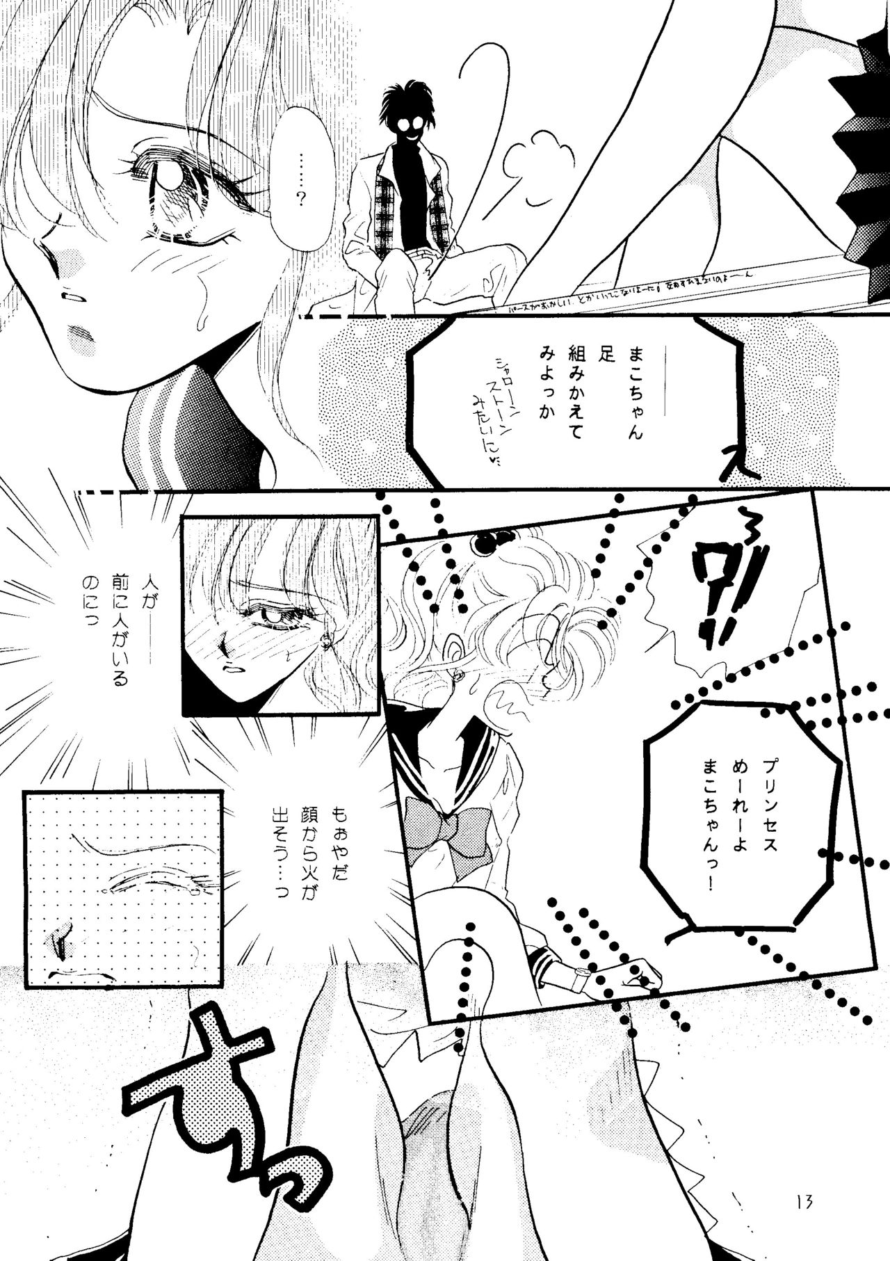 Getting Meny?! Doki♥Doki Chikan Book~ page 12 full