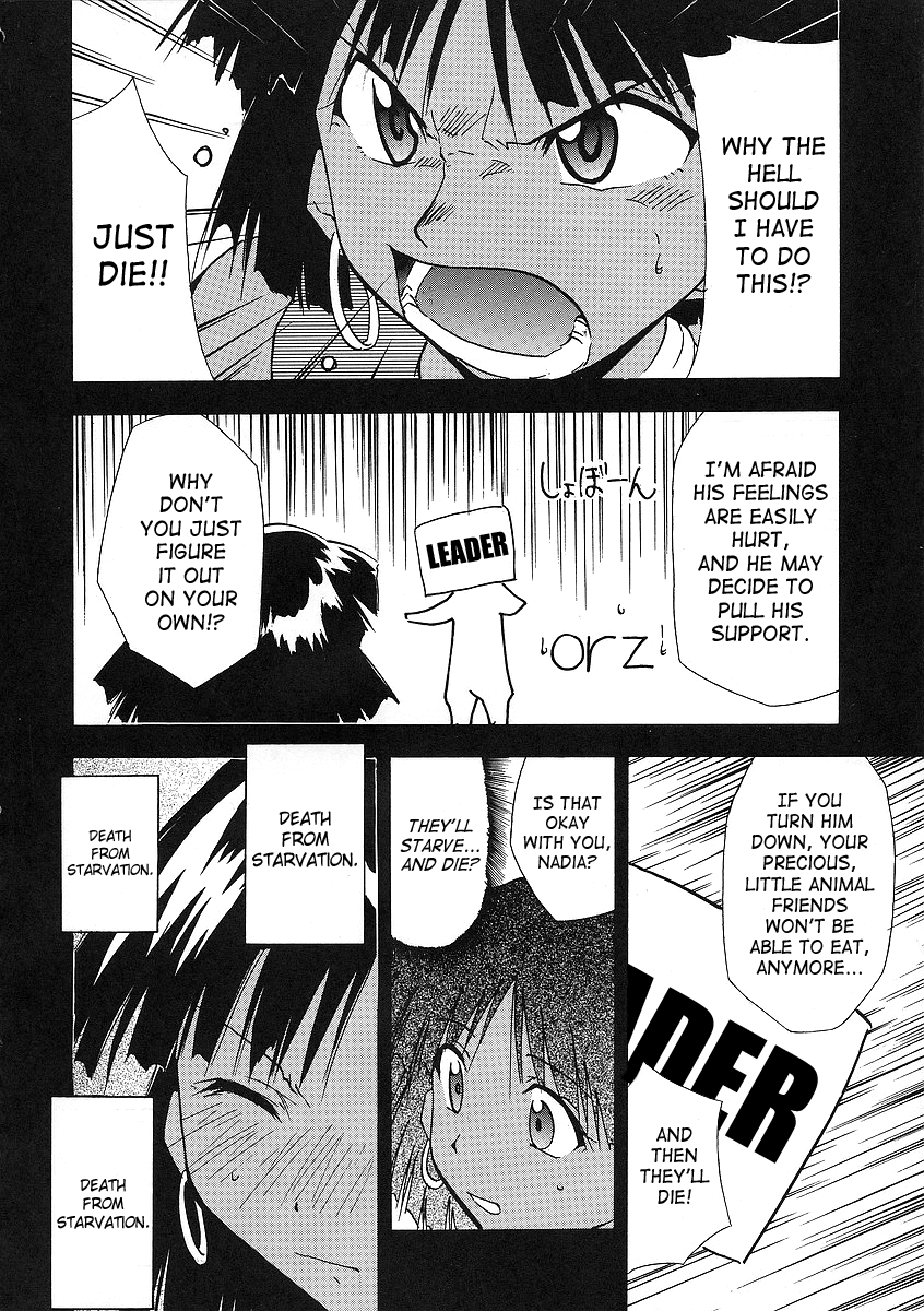 Chou Gaina Matsuri page 7 full