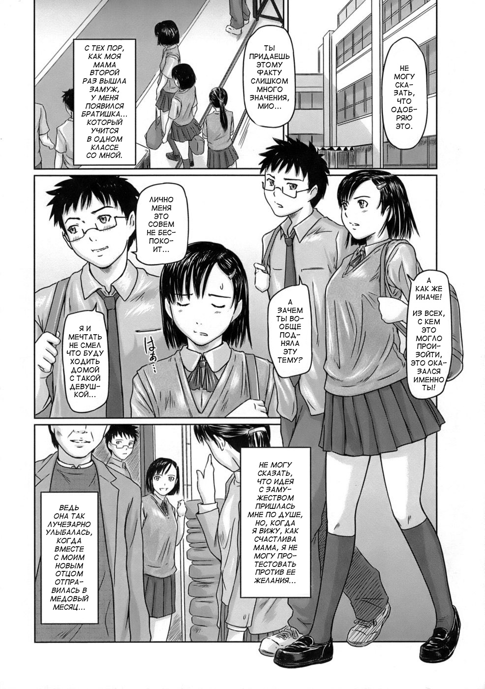 Giri Giri Sisters page 11 full