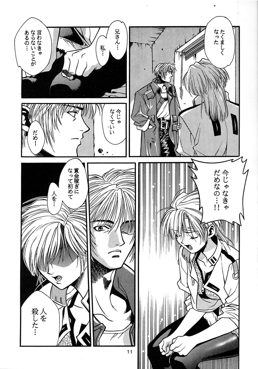 Kikenryouiki 1 page 11 full