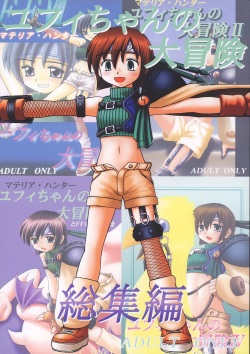 Yuffie-chan no Daibouken Soushuuhen