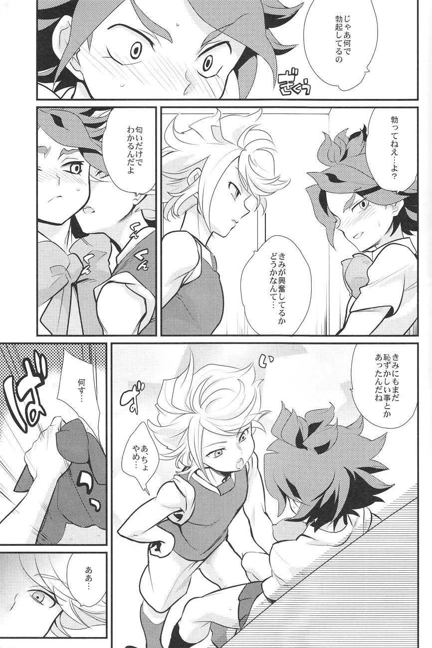Kaosu-chan no tadareta seikatsu page 12 full