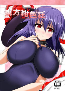 Touhou Koniro Kyou Kai 3