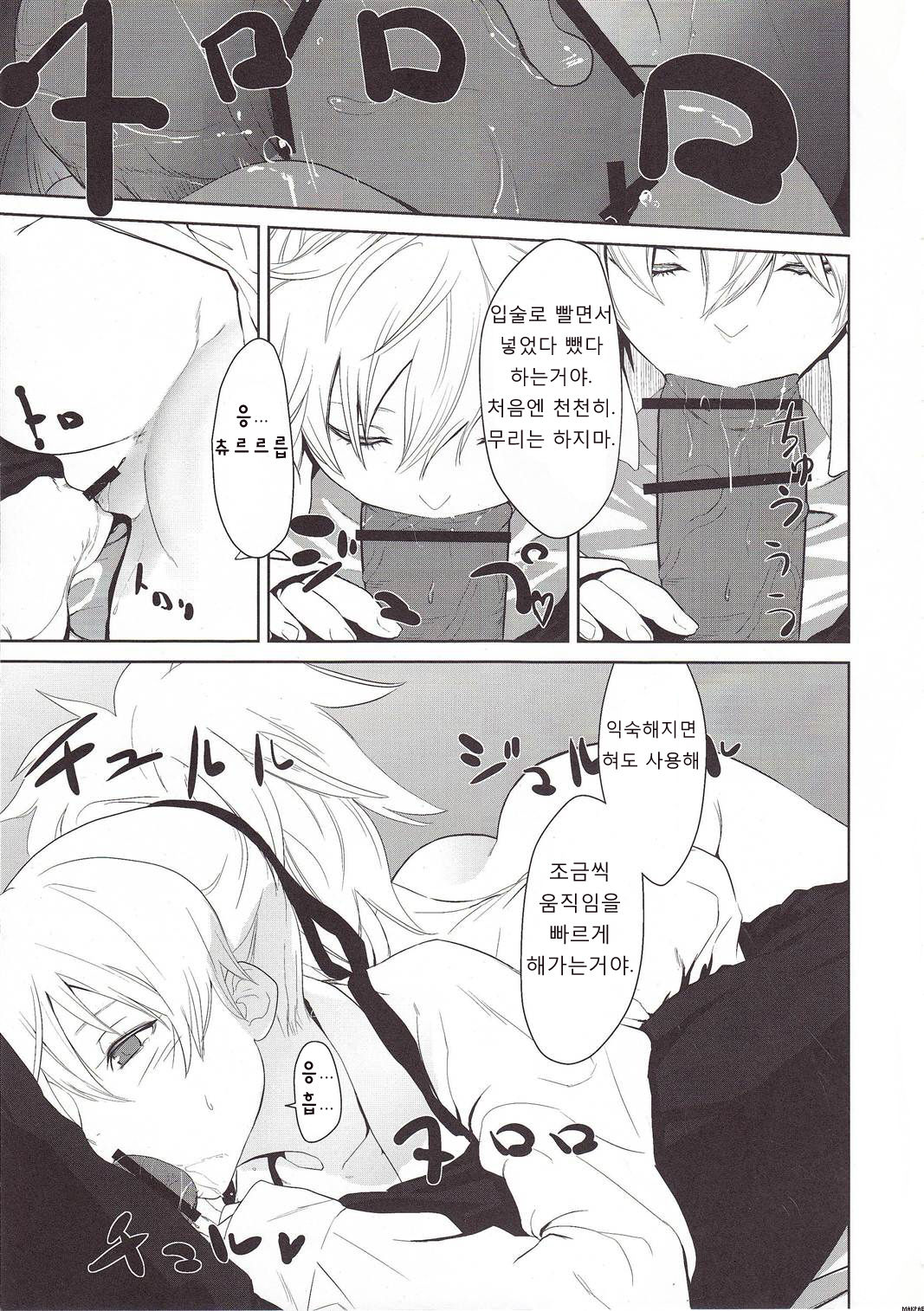 CANON -LEARN AND SING- page 12 full