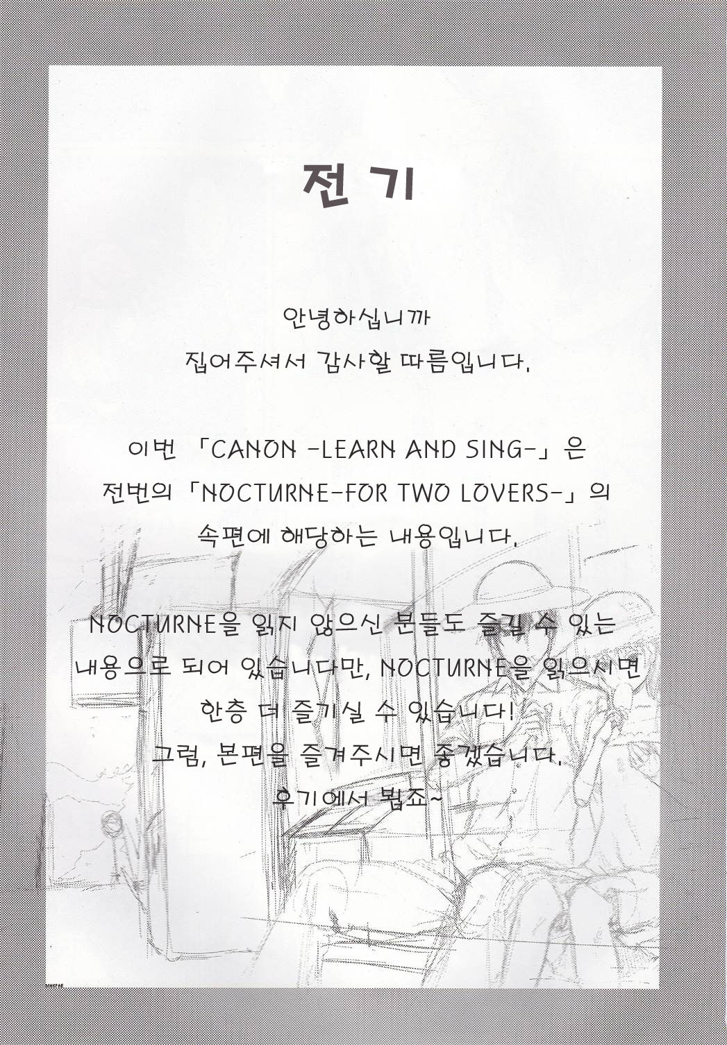 CANON -LEARN AND SING- page 2 full