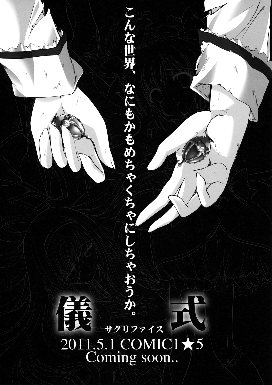 Keiyaku Shoujo | Contract Girl   =LWB= page 11 full