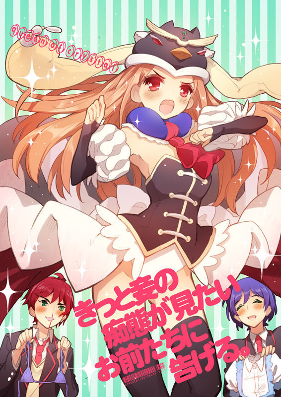 Mawaru Penguindrum page 4 full