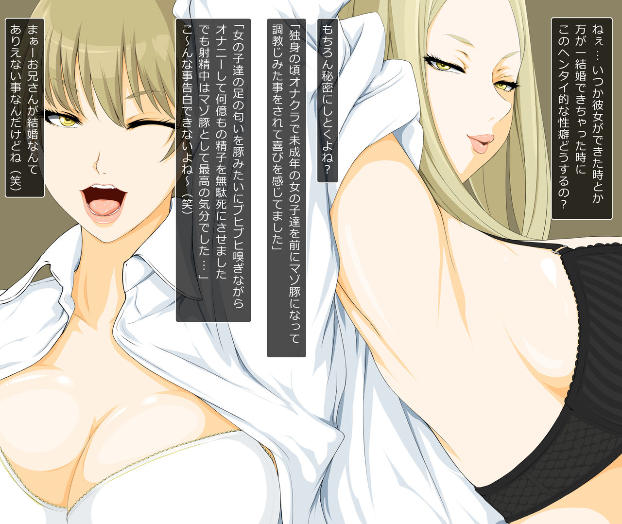 OnaClu Maso Senmon Onanie Club page 11 full