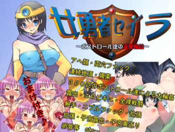 [Shoku KING Kai] Onna Yuusha Seira ~Boss Troll-tachi no Gyakushuu Rinkan~ cover