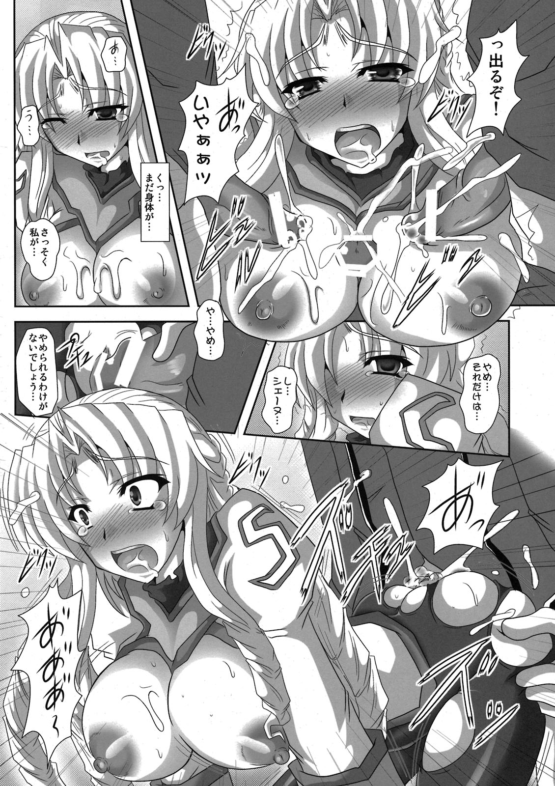 Marguerite Ken page 6 full