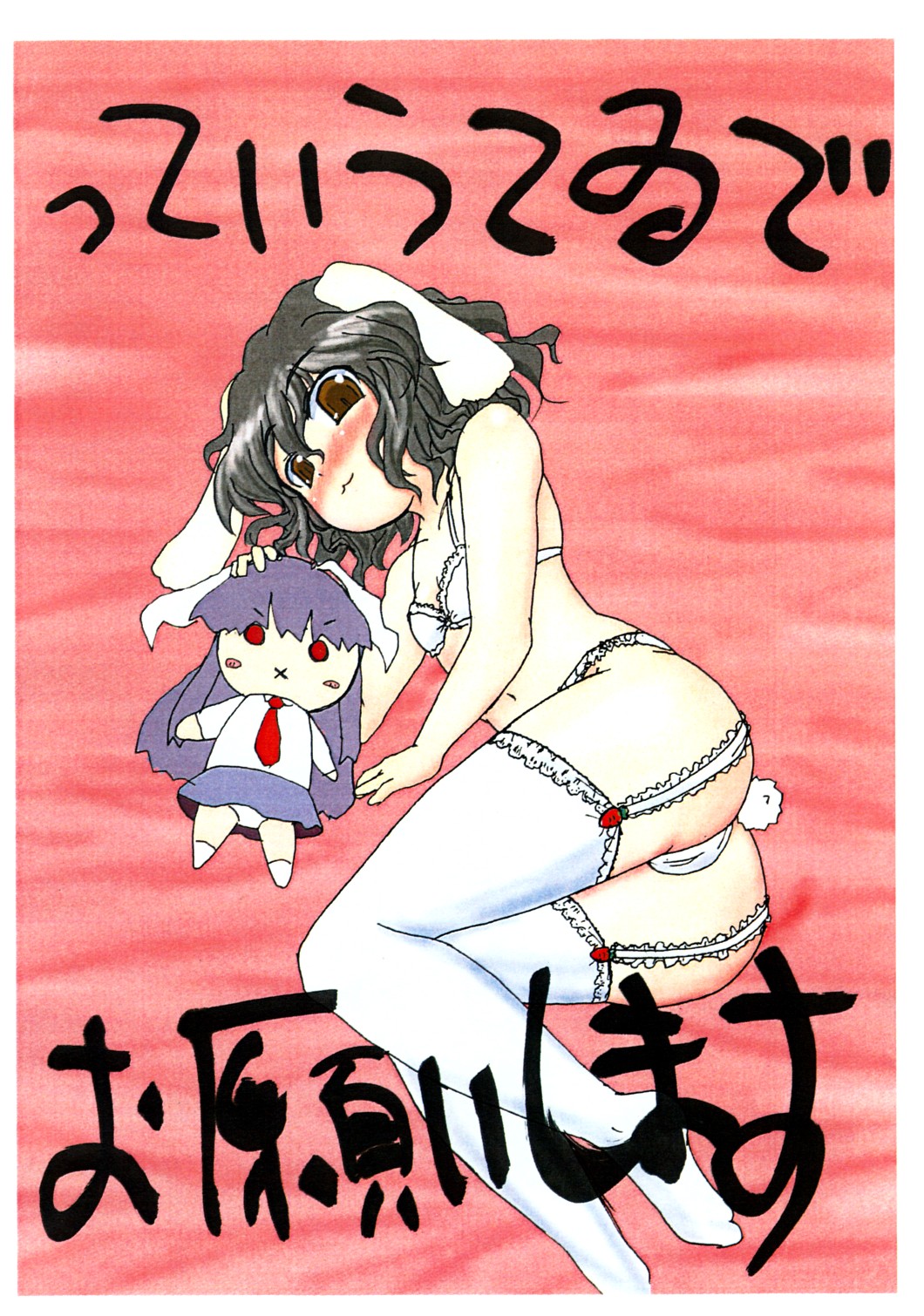 tte Iu Tewi de Onegaishimasu page 1 full