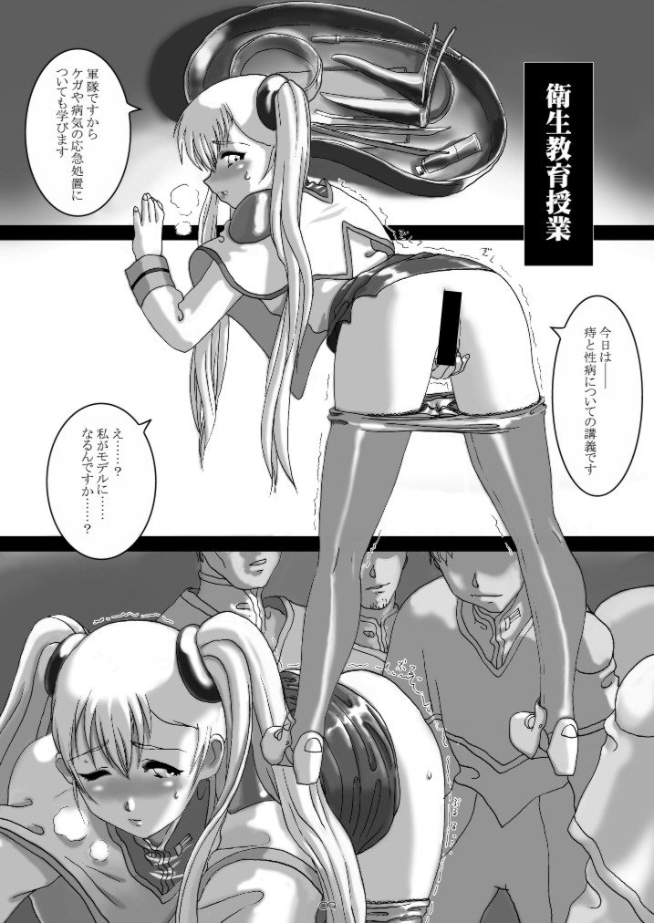 a_cadet: Shikan Kouhosei page 8 full