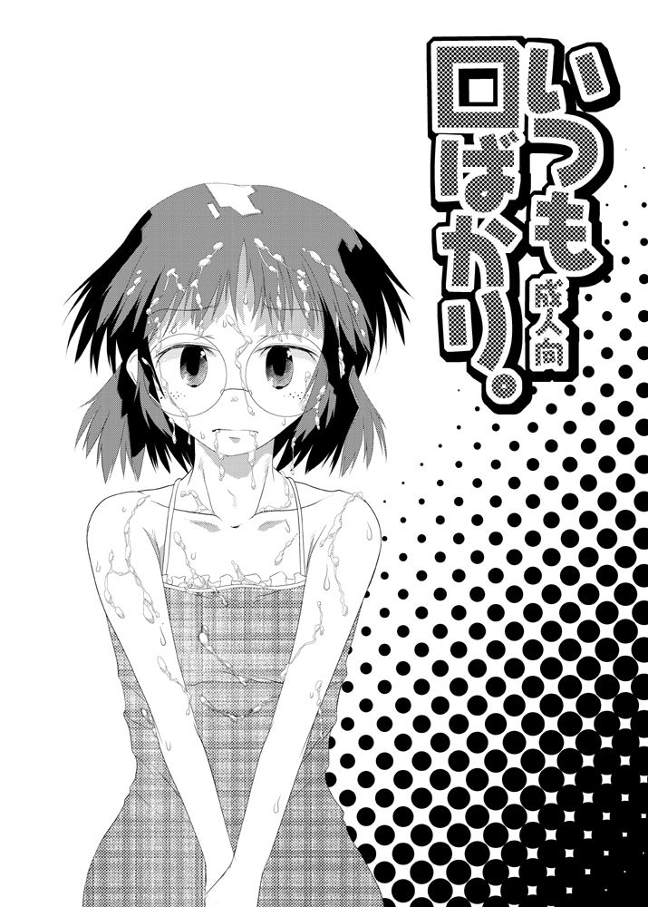 - Artist - Kaimoto Hiroki page 9 full