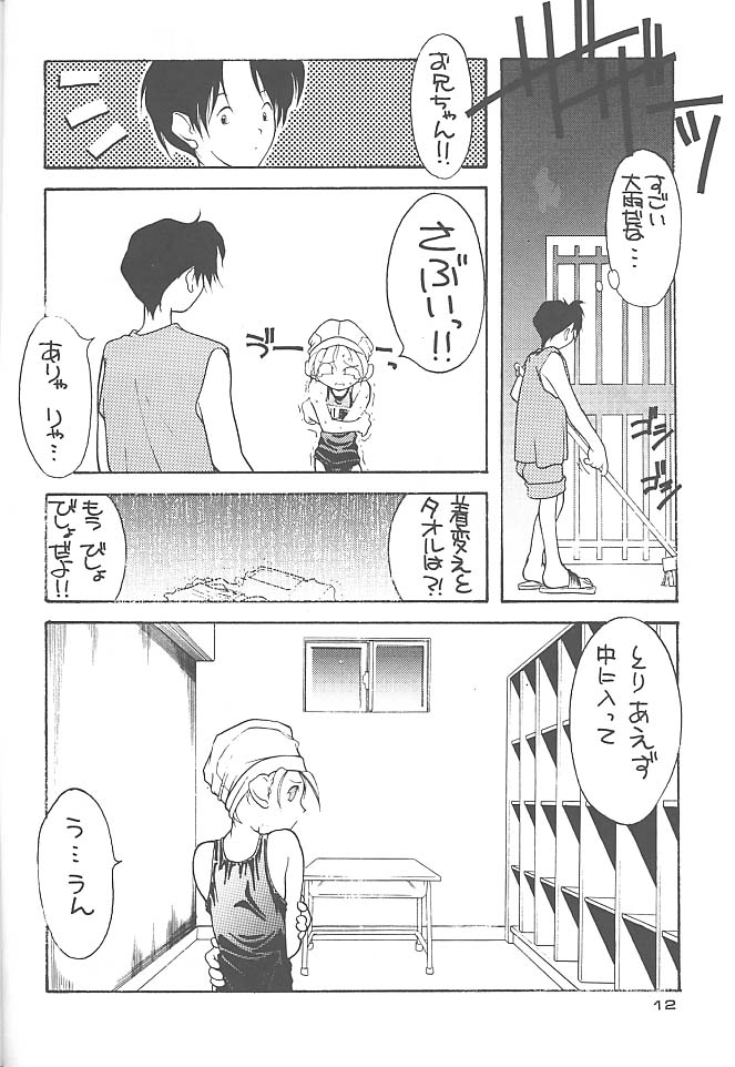 NO BRAND - natsu no seuku page 11 full