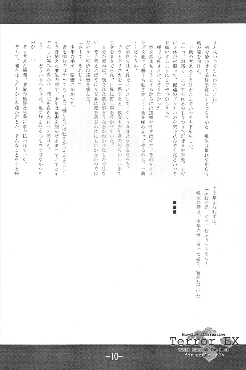 Terror EX page 12 full
