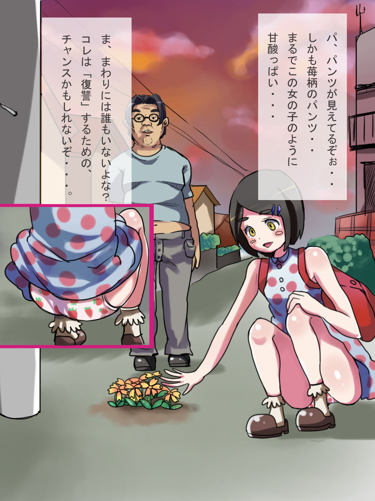 Loli Bitch Dan no Gyakushuu page 7 full
