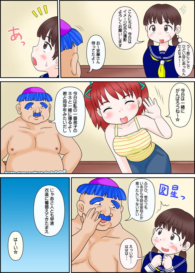 Chakuero Leotard Yuriyuri Tengoku page 1 full