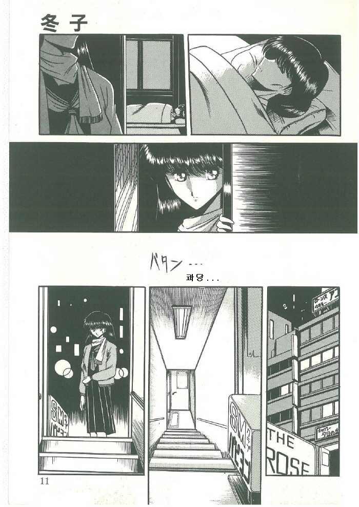 Reizoku Keiyakusho page 7 full