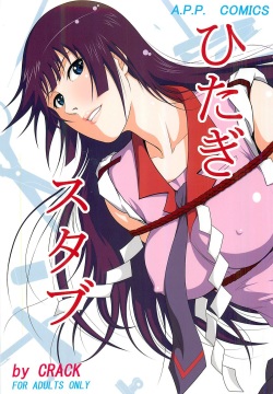 Hitagi, Stabbed