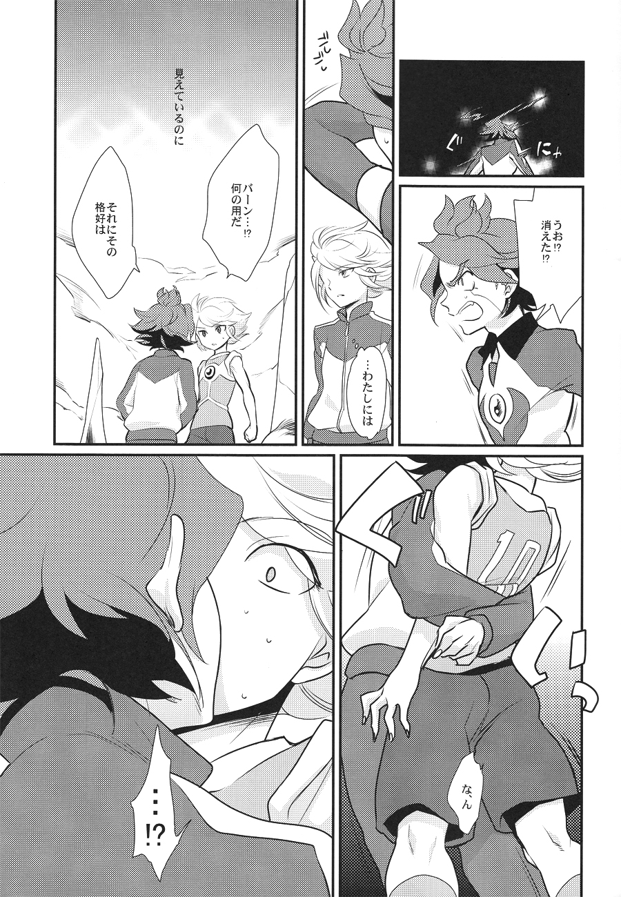 Watashi ga Mienai Kimi e page 12 full