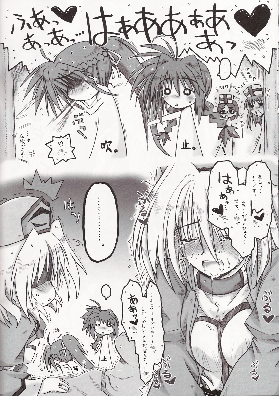 Kouhougata no Hito wa Jitsu wa Sugoi Juuyou Jinbutsu ka! ...Haikei to One-set ka page 11 full