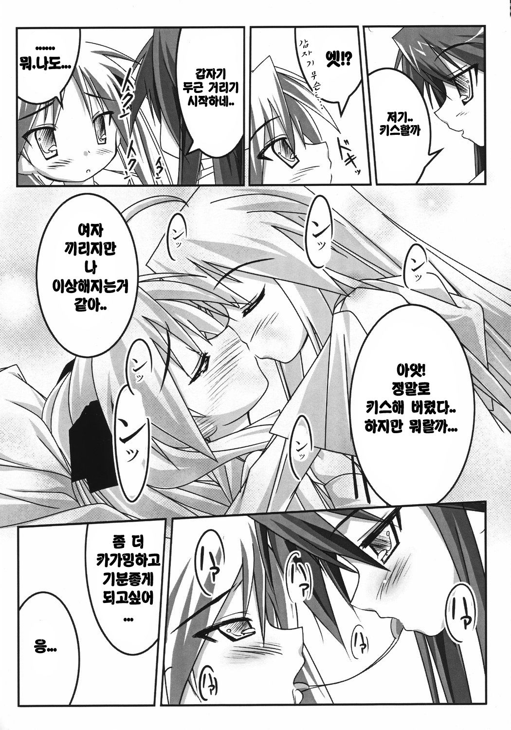 Lucky Star page 6 full