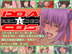 DOA☆COS! Reloaded