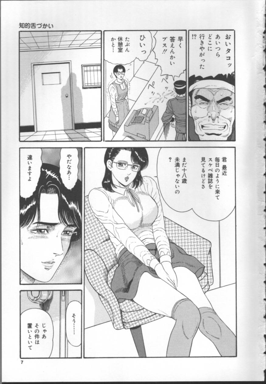 Chijo Hentai Club page 8 full