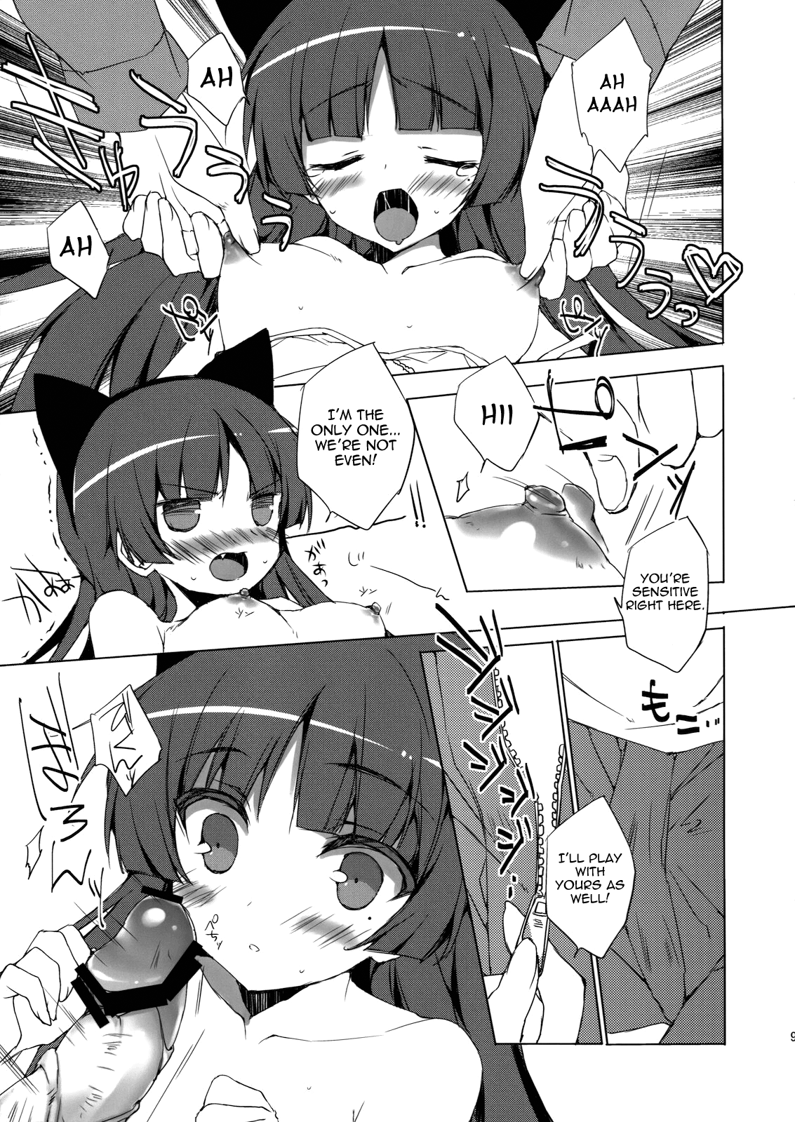 Senpai, Kuroneko desu. page 8 full