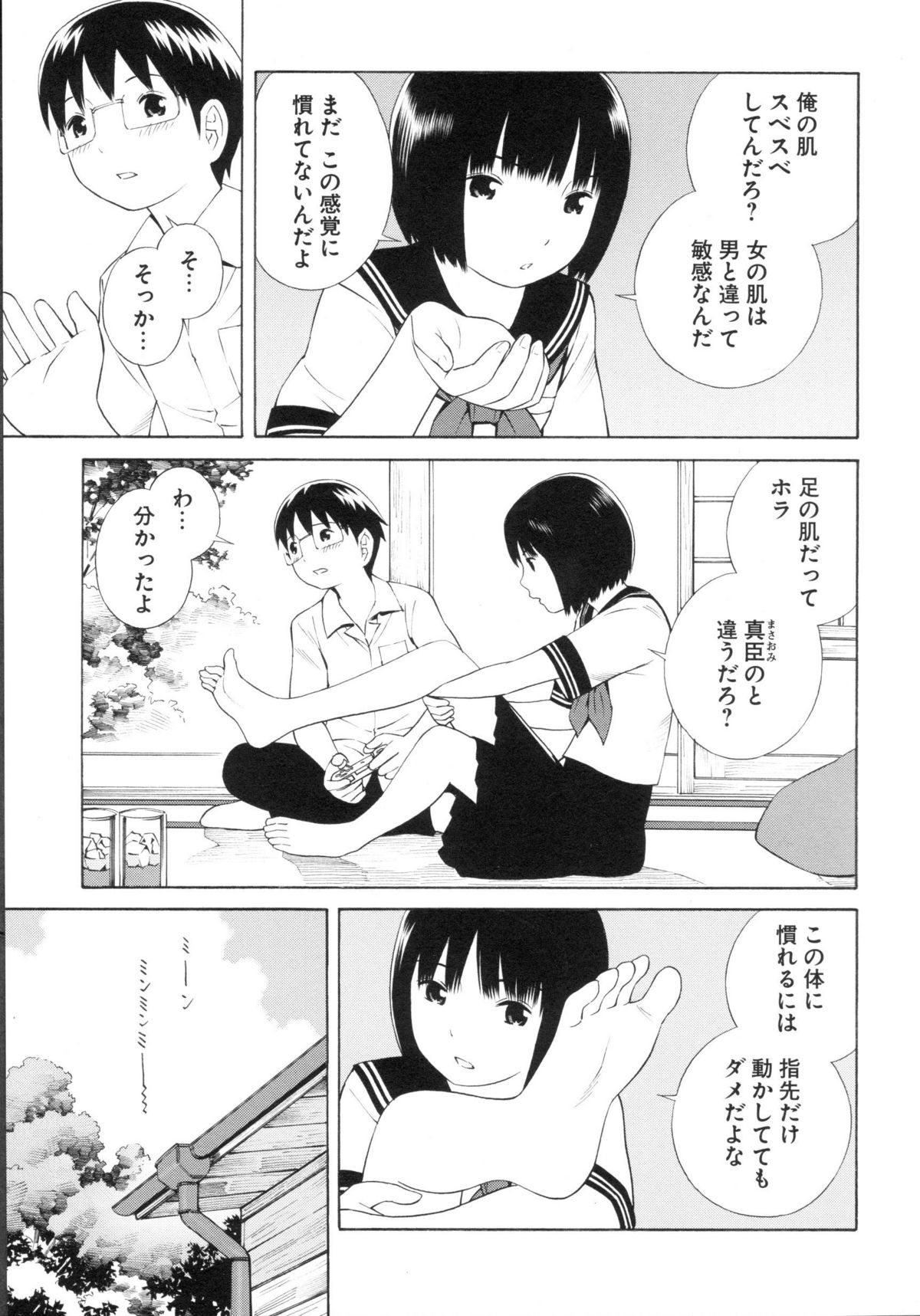 Change H Green page 4 full