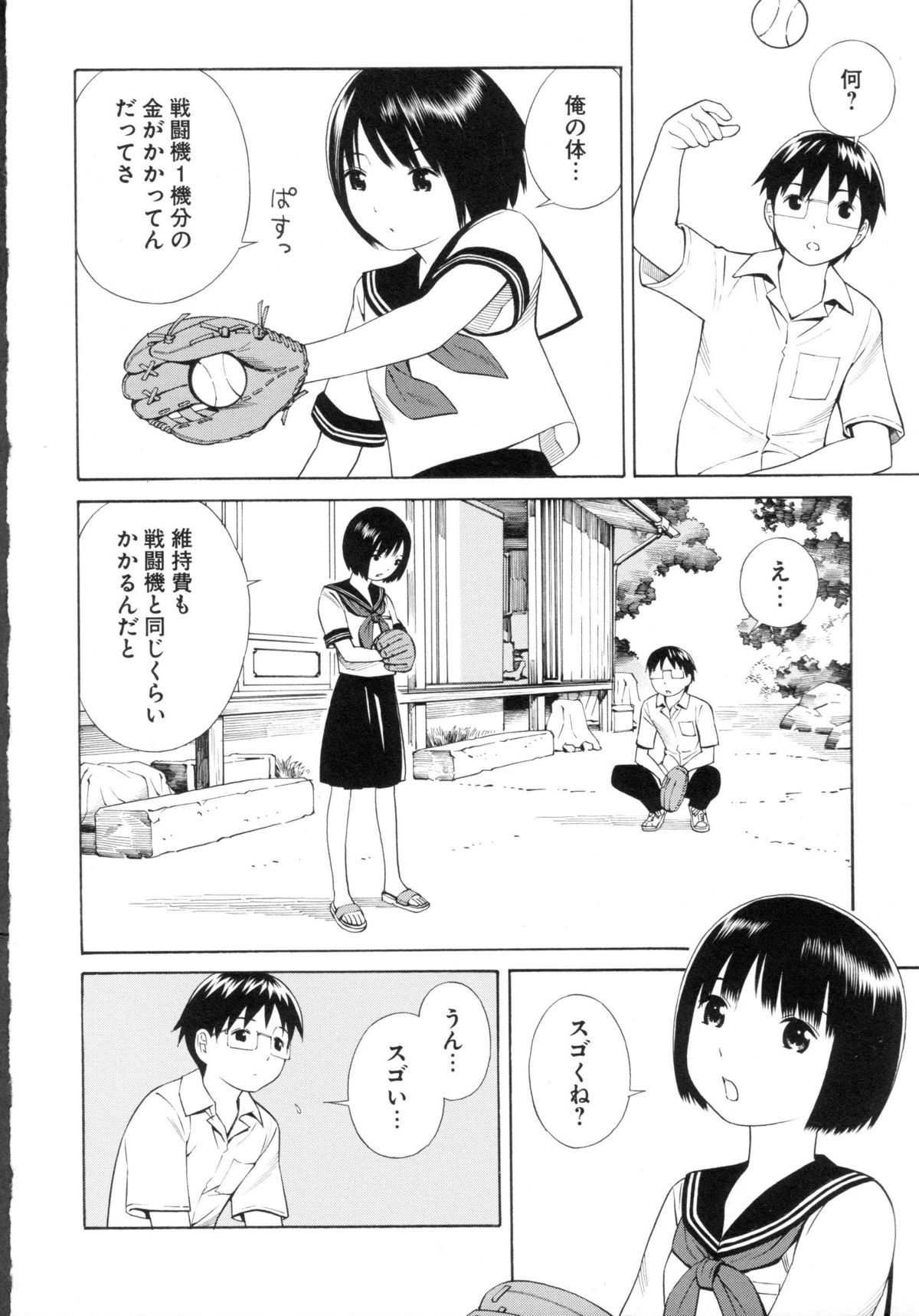 Change H Green page 7 full