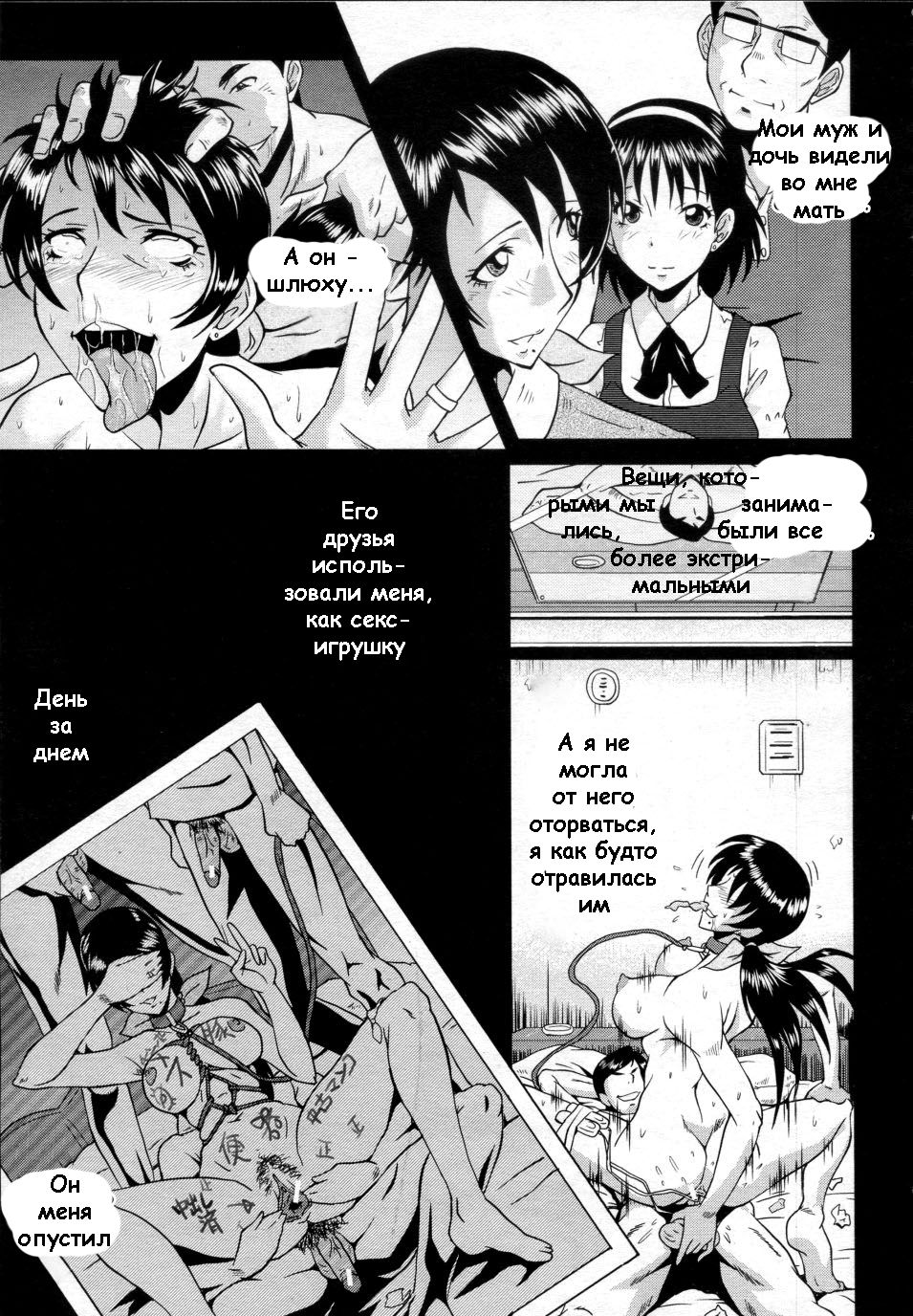 Insei no Juliet page 7 full