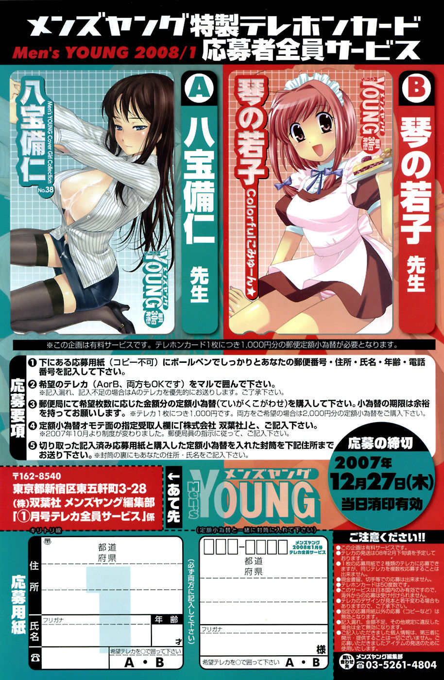Iki Jigoku page 6 full