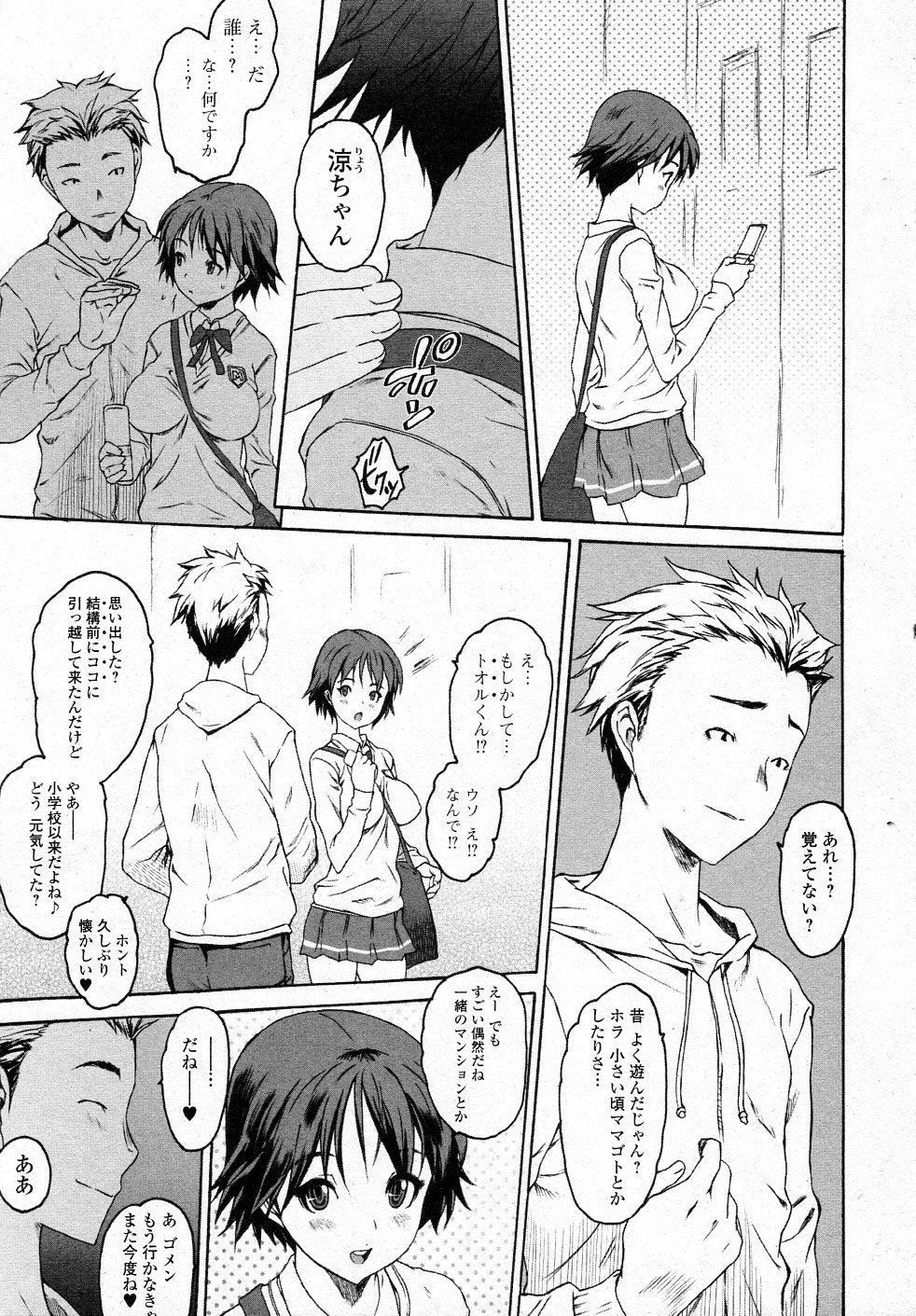 Kuroi Ito page 7 full