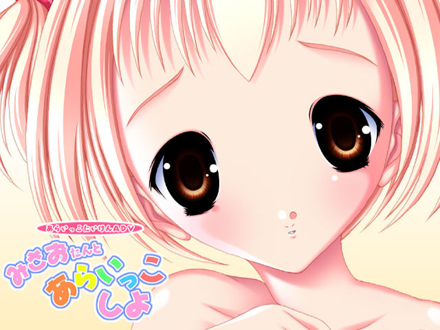 Misao tan to Araikko shiyo page 3 full