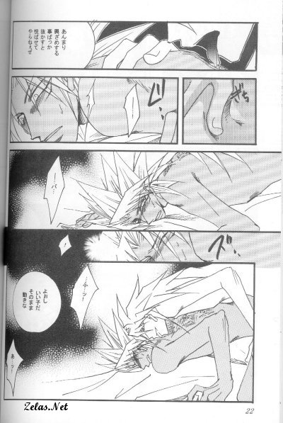 Kare no Chi page 11 full