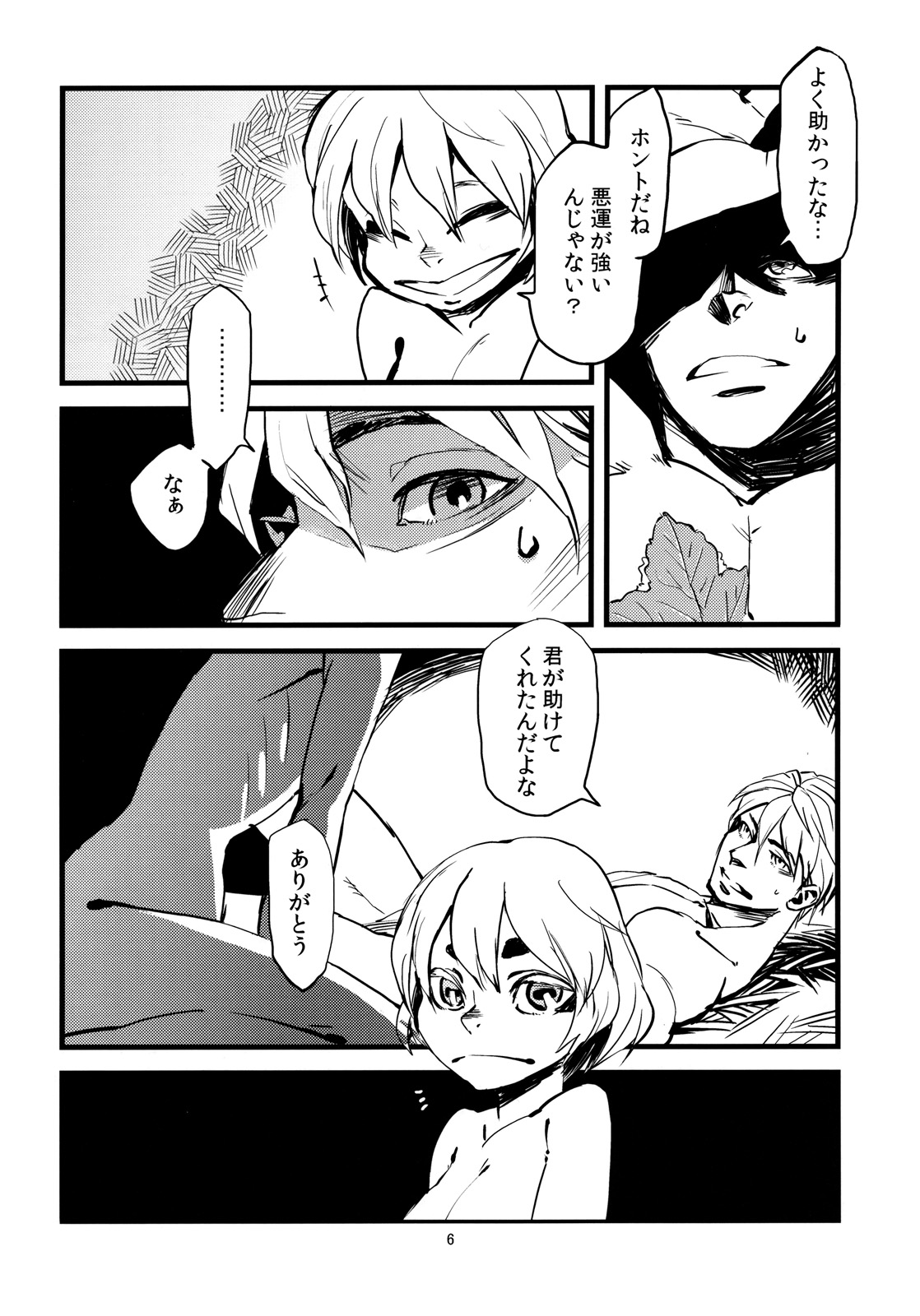 Jingai Shunman 3 page 8 full